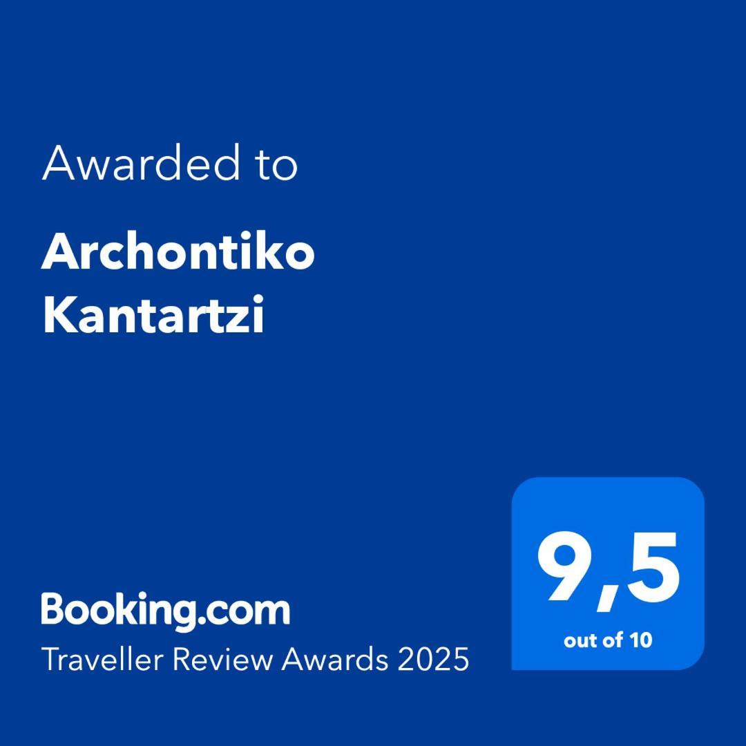 Archontiko Kantartzi Portaria  Exterior photo